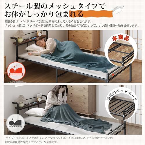 シングルベッド 静音