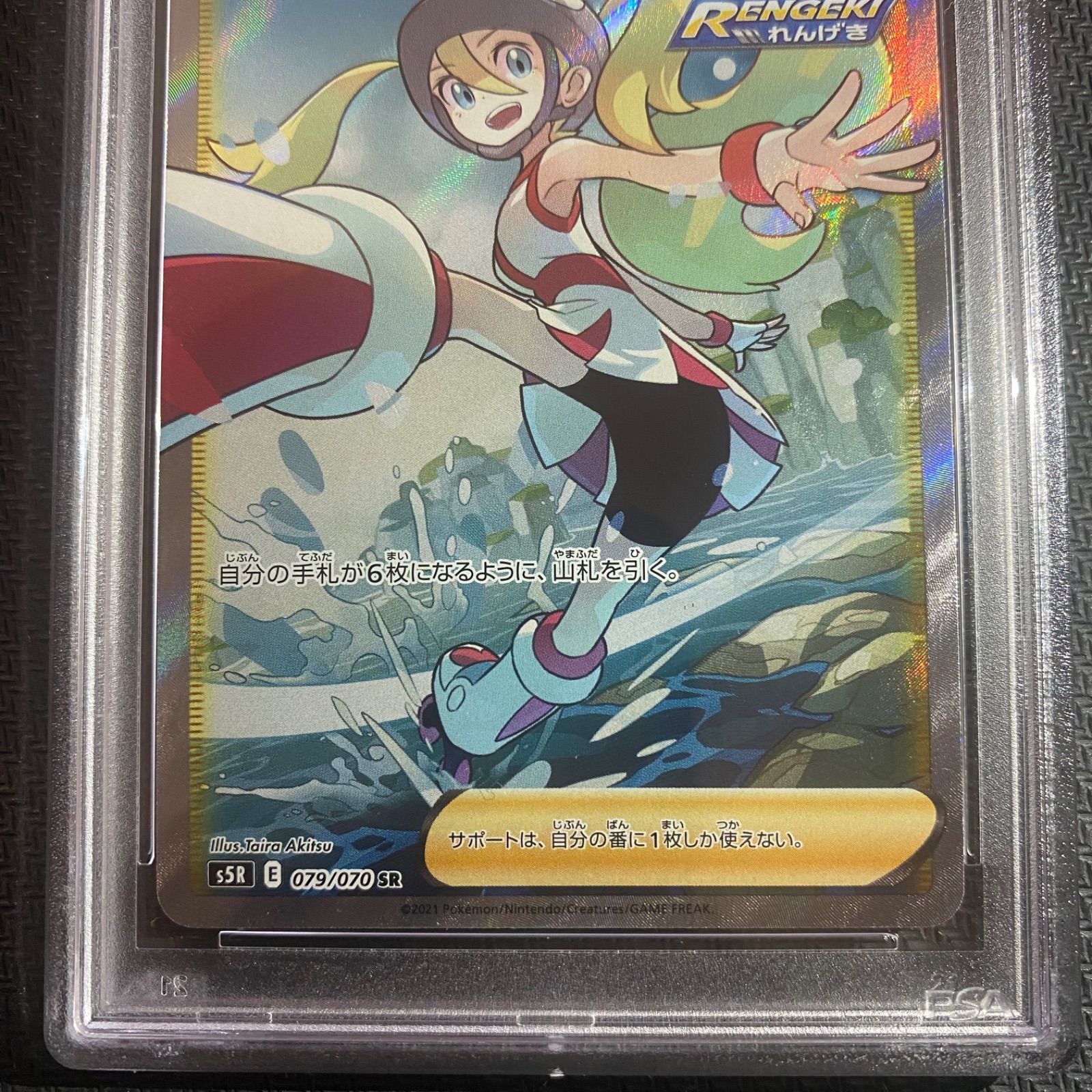 ☆PSA10☆コルニの気合い SR GEMMINT ポケモンカードゲーム