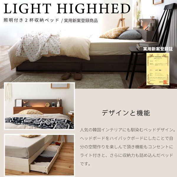 棚照明付き 収納ベッド シングル 日本製ポケットコイルマットレス付き(スタンダード) ブラウン 組立品【代引NG】