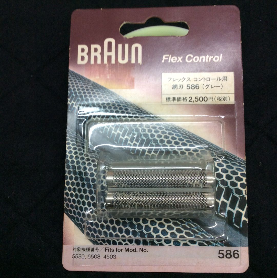 BRAUN フレックス コントロール用 網刃 586(グレー)