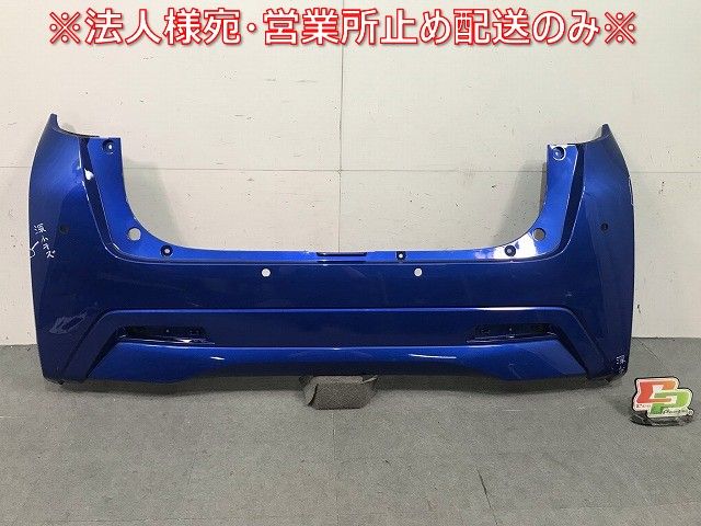 デイズ S/X B43W/B46W 純正 リアバンパー 85023 7MA0H オーシャン