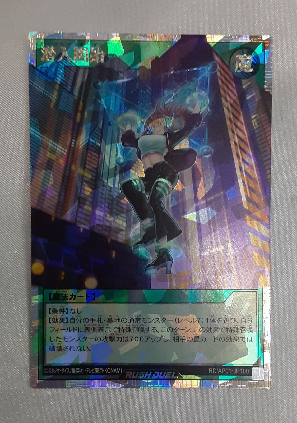 潜入開始 オーバーラッシュレア シークレットオーダー ORR RD