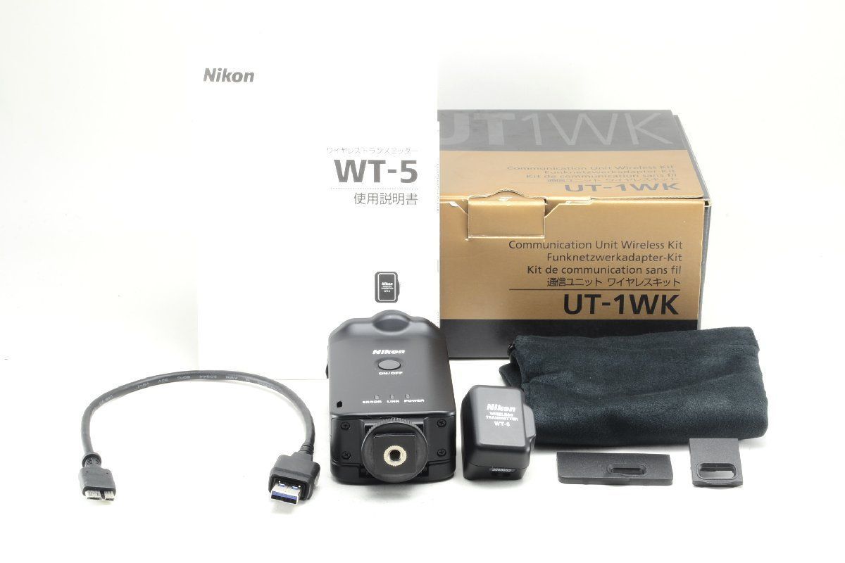 日本製・高品質 Nikon UT-1WK UT-1+WT-5 通信ユニットワイヤレスキット 