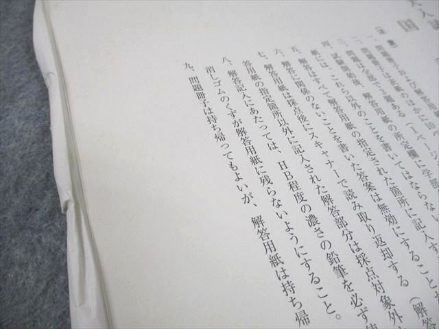 駿台/Z会 京都大学 第1/2回 京大入試実戦模試 2021年8/11月施行