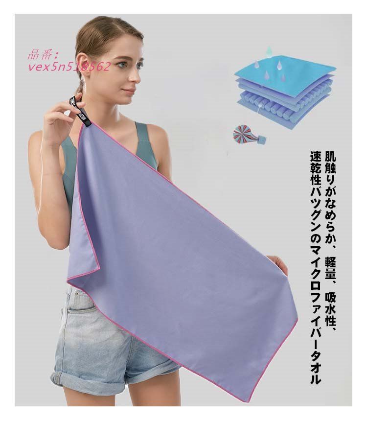 大小2枚セット 速乾タオル スポーツタオル 速乾 スイミングタオル 吸水