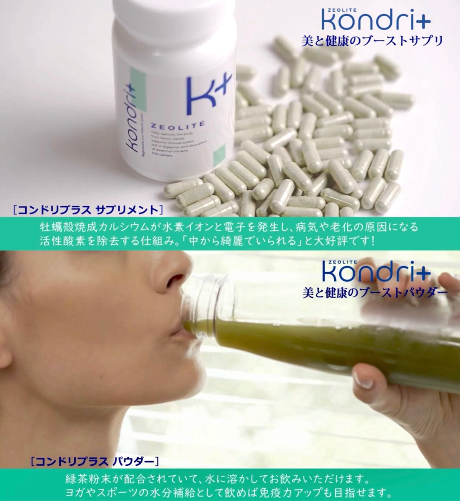 kondri＋300錠カプセル単品✨【新品未使用】牡蠣殻焼成カルシウム 