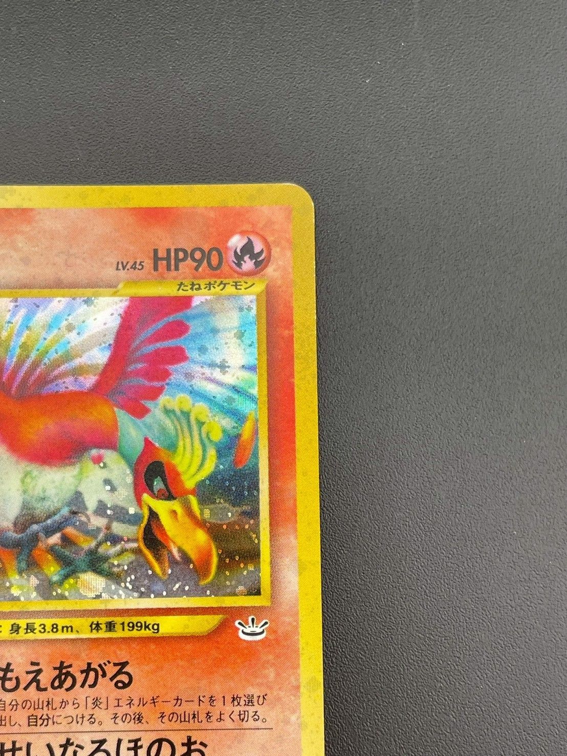 現物 ホウオウ 旧裏面 プロモ ポケモンカード 未使用 美品