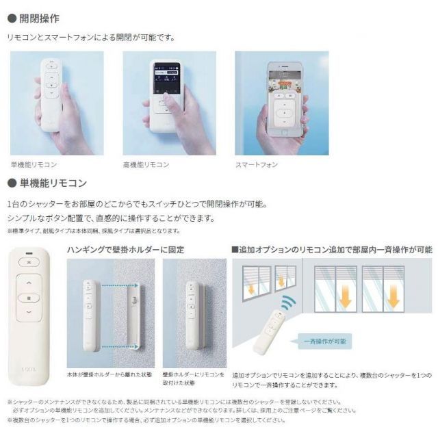 サーモスII-H シャッター付引違い窓 2枚建て 採風タイプ / 電動 Low-E