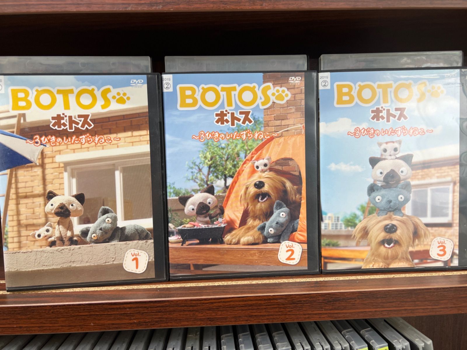 BOTOS ボトス 3びきのいたずらねこ [レンタル落ち] 全3巻セットDVD