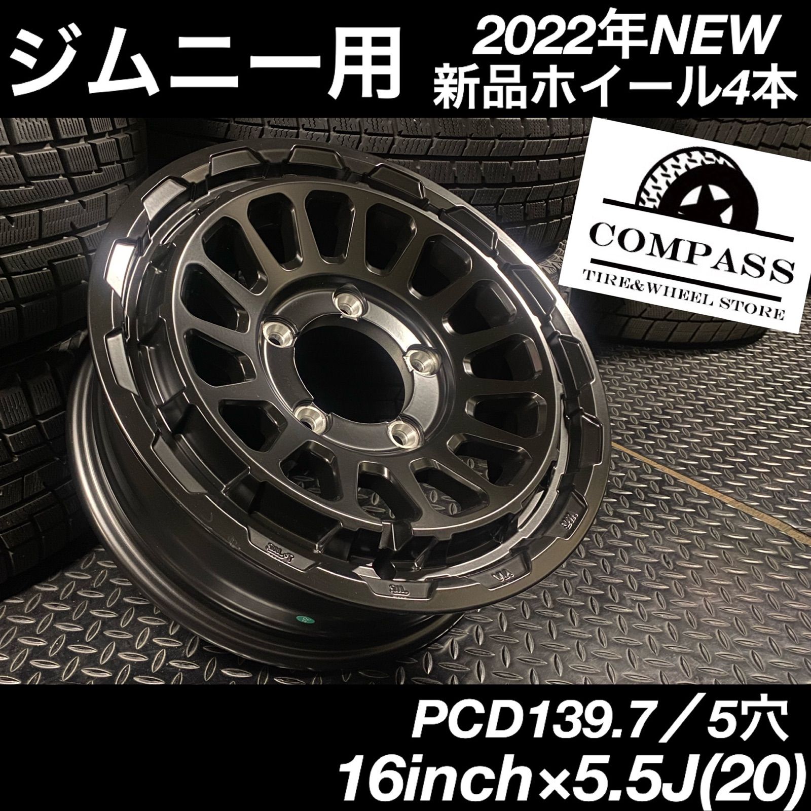 ◇送料込み◇ ジムニーシエラ専用 16インチ新品ホイール4本 オフロード ...