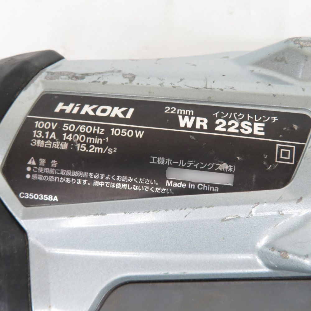 HiKOKI ハイコーキ 100V 22mm インパクトレンチ 差込角19mm 最大トルク