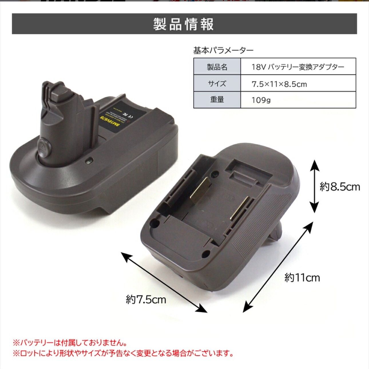 マキタ互換18vバッテリーでダイソンが使えるアダプター