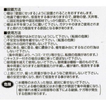 収納スチールラック