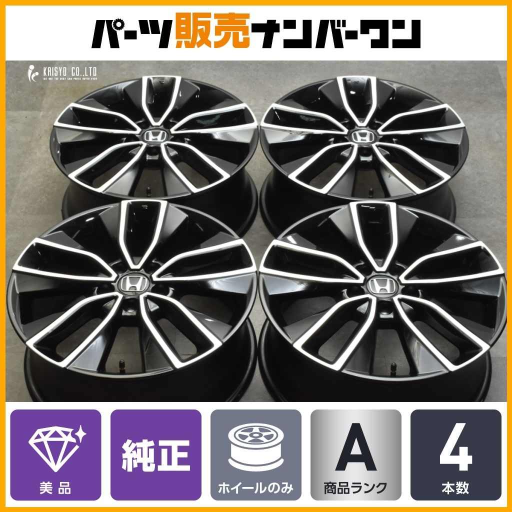 美品】ホンダ RV ヴェゼル 純正 18in 7.5J +55 PCD114.3 4本