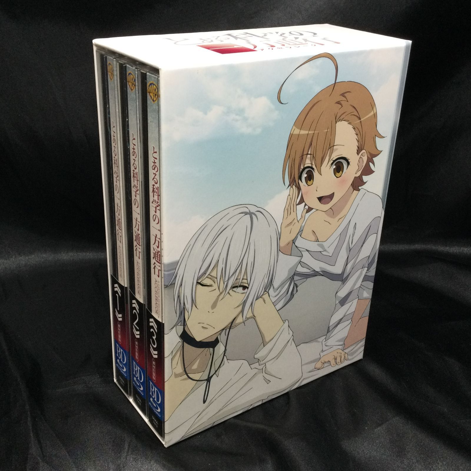 ☆ とある科学の一方通行 Blu-ray BOX付き 全巻セット - メルカリ