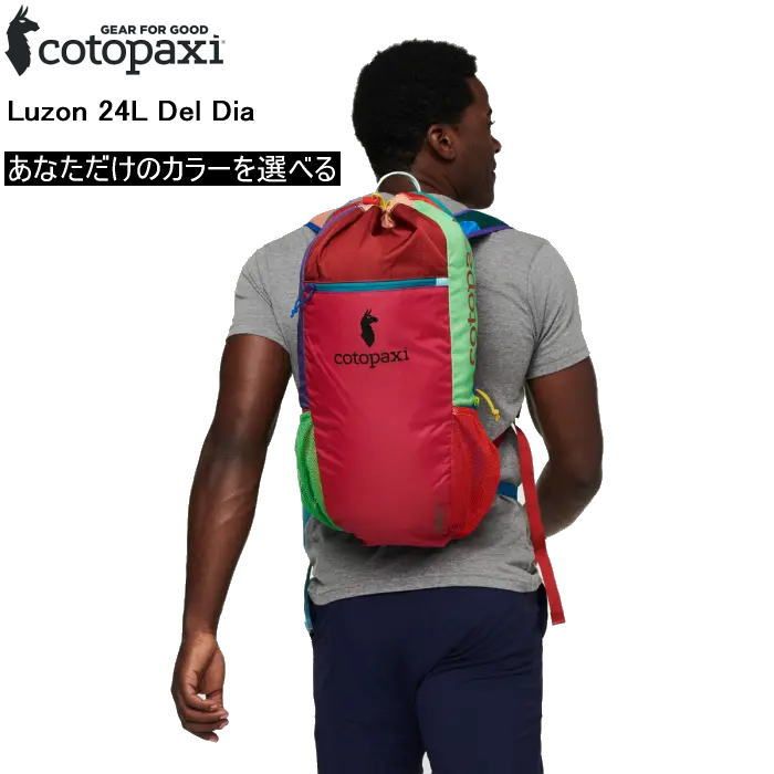 新品】cotopaxi コトパクシ バックパック LUZON 24L BACKPACK Del Dia  