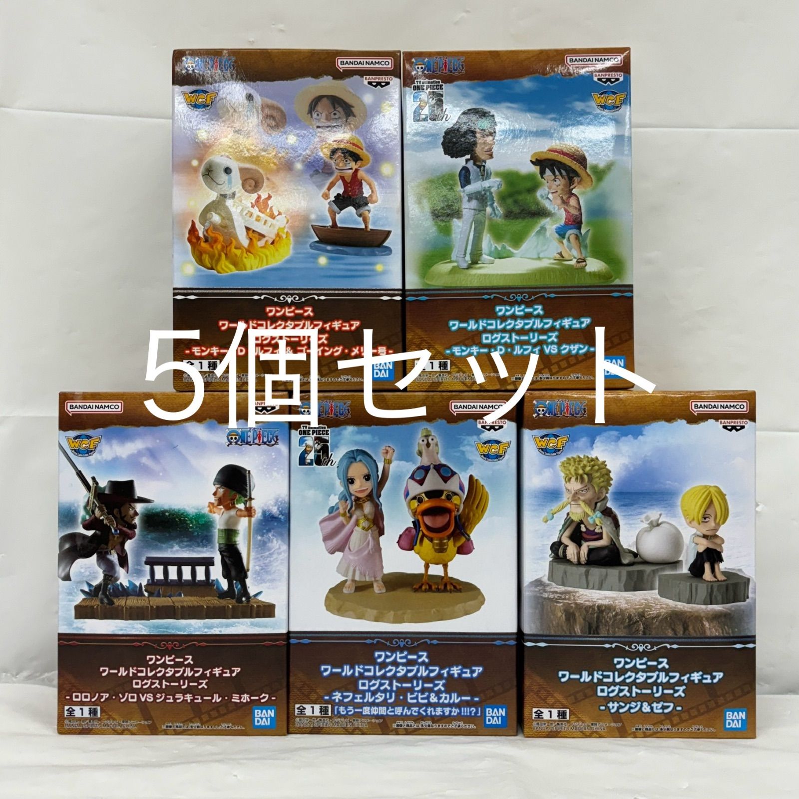 ワンピース ワーコレ　ログストーリーズ　SPECIAL 22種セット　まとめ売り 未開封 ワンピース ワールドコレクタブルフィギュア ログ