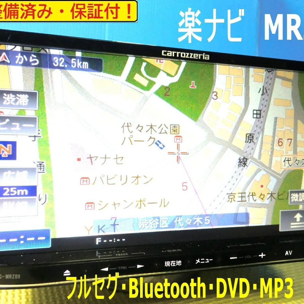 カーナビ ナビ AVIC MRZ09 7インチ フルセグ Bluetooth 地図 2011年版 楽ナビ カロッツェリア carrozzeria 中古  美品 安心 動作保証 安い - メルカリ