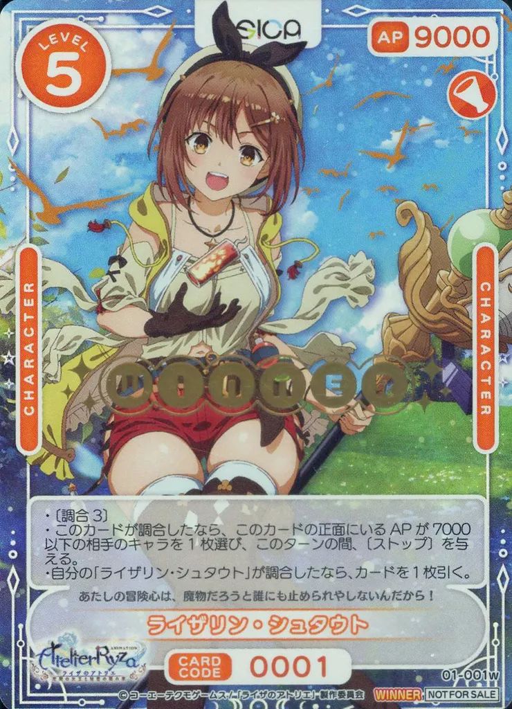 中古】OSICA(オシカ) 01-001w[PR]：(ホロ)ライザリン