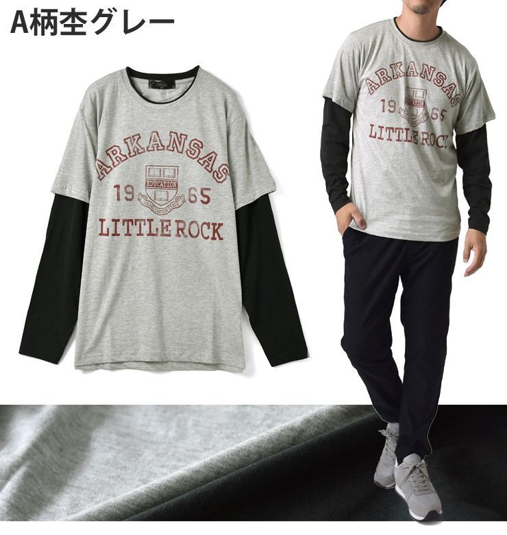 長袖Tシャツ 《A柄杢グレー》新品 未使用 ロンT メンズ 重ね着風 