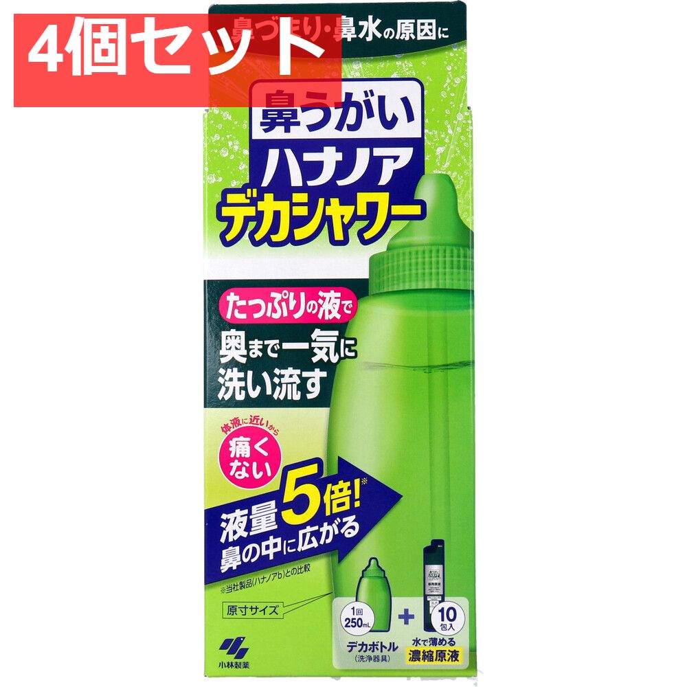 ハナノア デカシャワー デカボトル 洗浄器具 濃縮原液10包入 4個セット