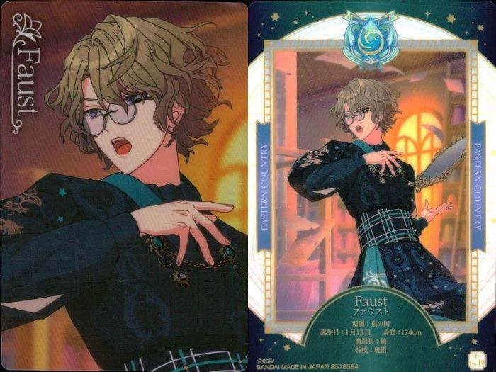 まほやく カイン ウエハース 53bff22de54f7922f4dbb85827e788