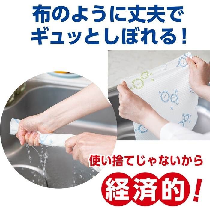 洗って使える