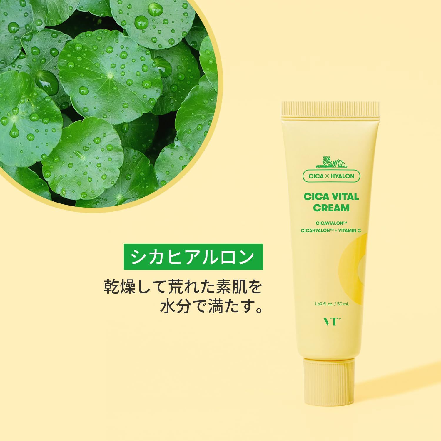 VTCOSMETICS(ブイティコスメテックス) VT CICA クリーム 6種 保湿 敏感