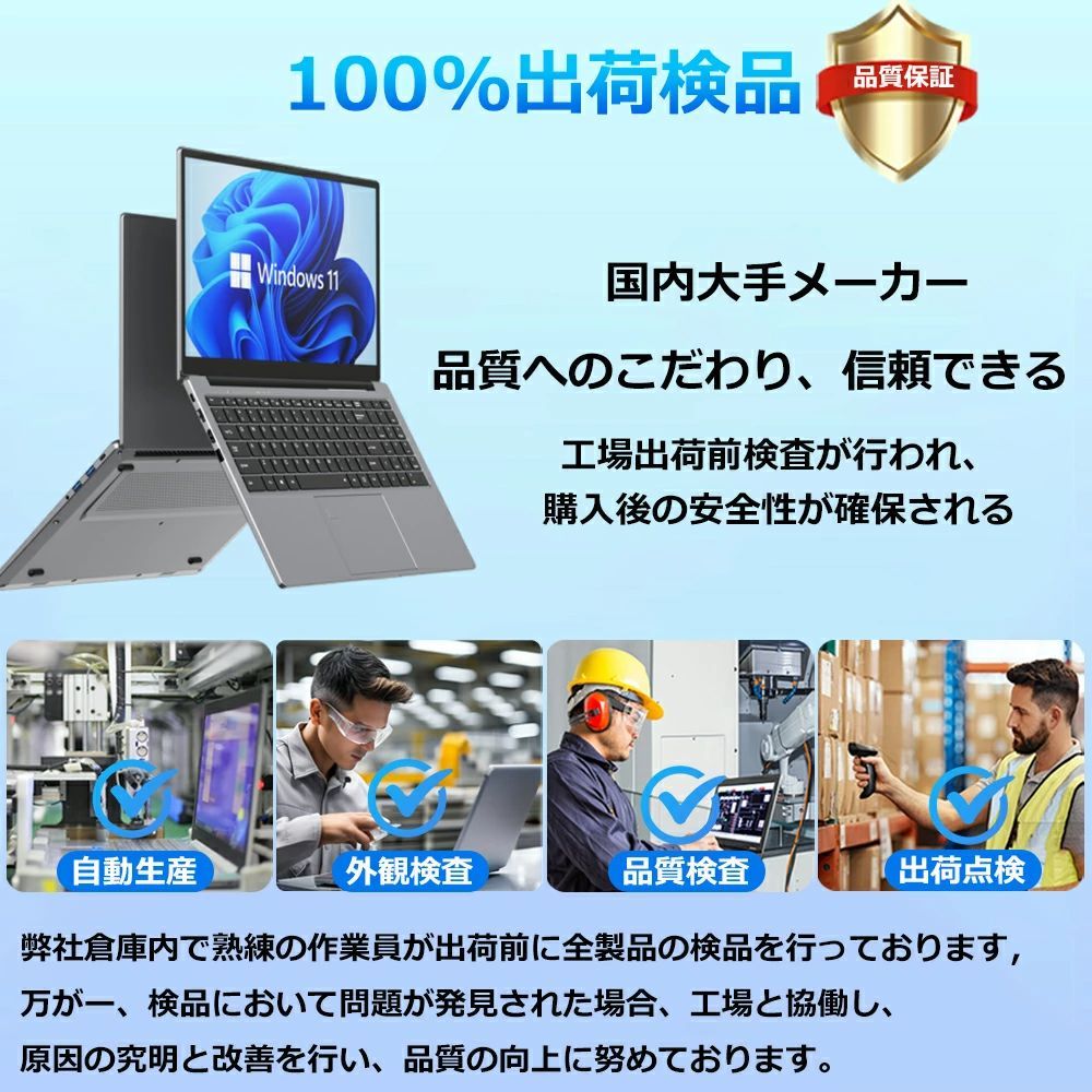 搭載WEBカメラ