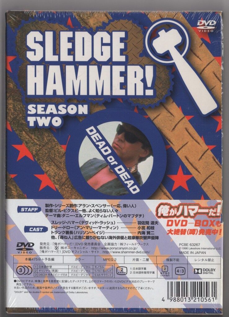外国ドラマDVD 廉価)新・俺がハマーだ! DVD-BOX - メルカリ 外国ドラマDVD 廉価)新・俺がハマーだ! DVD-BOX - メルカリ