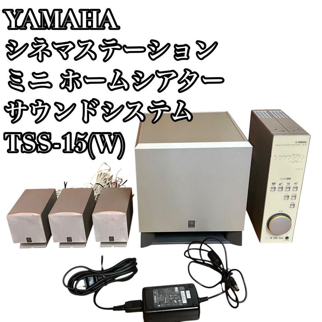 YAMAHA シネマステーション ミニ ホームシアターサウンド TSS-15