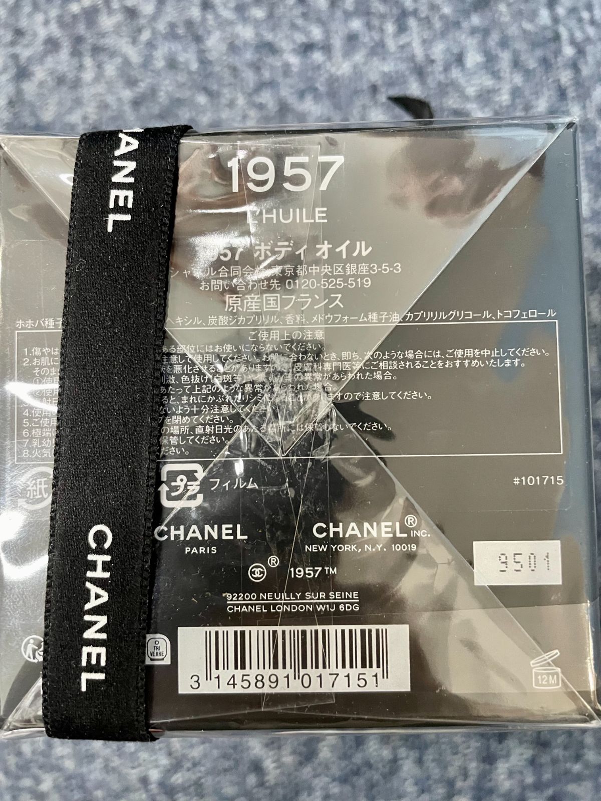 未開封 CHANEL シャネル 1957 ボディ オイル 250ml フレグランス ボディケア 母の日 誕生日 プレゼント ギフト ショッパー付き USTAUSTRALIA_COM_AU