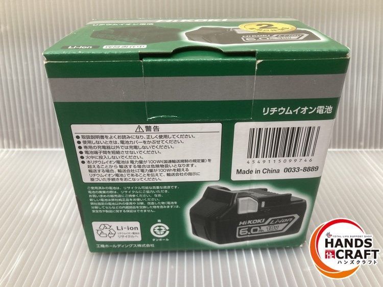 ♪【未使用】HiKOKI BSL1860 リチウムイオン電池 バッテリー 純正品 箱付 ハイコーキ ※二次流通品の為保証なし【店頭展示品】【中古】 -  メルカリ