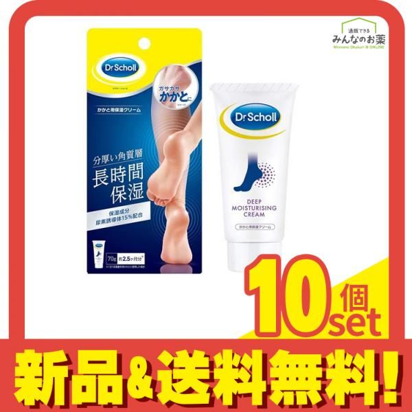 Dr Scholl クリーム2点セット Dr Scholl クリーム2点セット