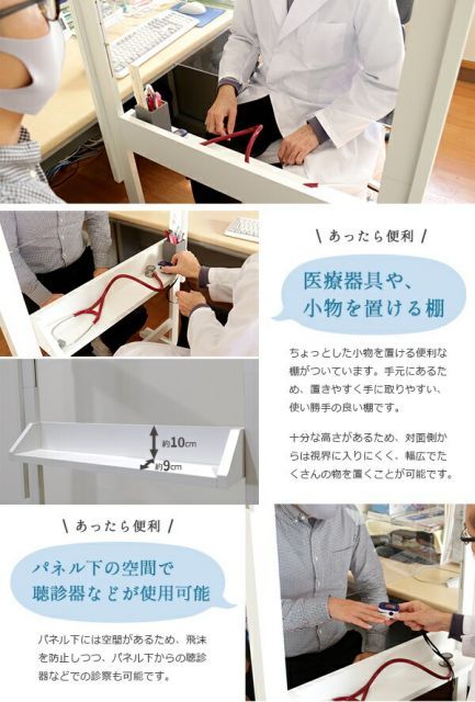 パーティション 透明