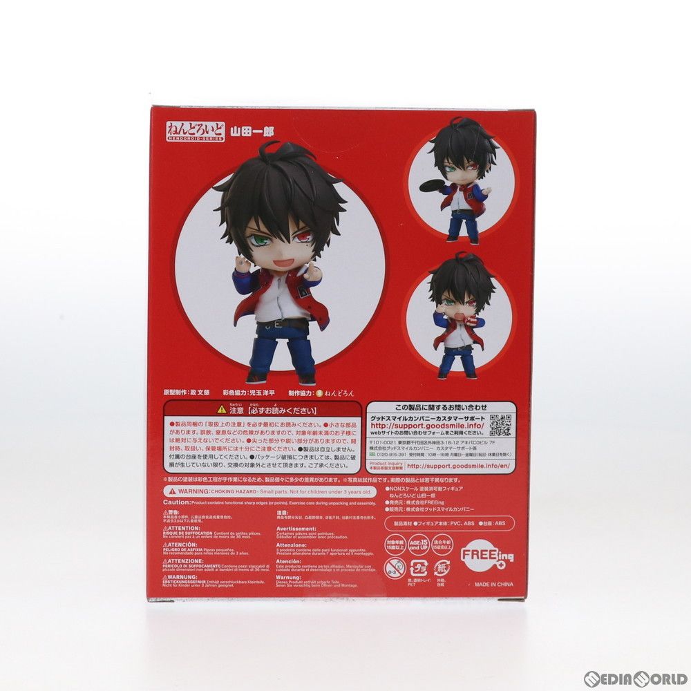 ヒプノシスマイク　ねんどろいど　山田一郎 ねんどろいど 山田一郎 (フリーイング(FREEing)/グッドスマイル