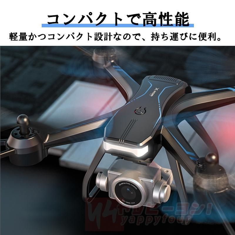 ドローン