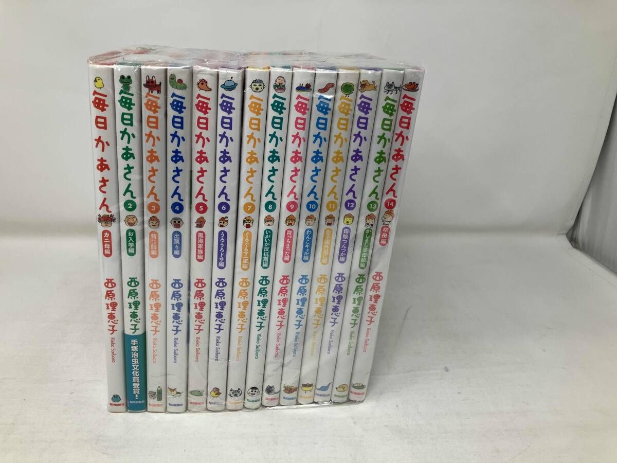 送料無料 毎日かあさん 全14巻　完結セット　西原理恵子 結婚生活と子育て漫画 送料無料 毎日かあさん 全14巻 完結セット 西原理恵子 結婚生活