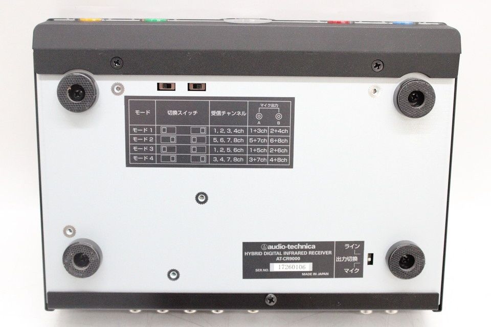 コードレスレシーバー