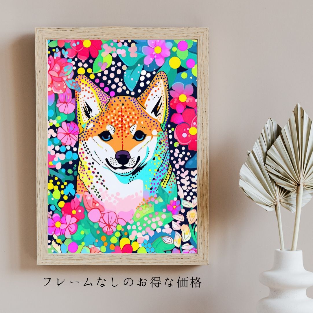 花と柴犬・豆柴犬の夢の世界 No.1】アートポスター 犬の絵 犬の