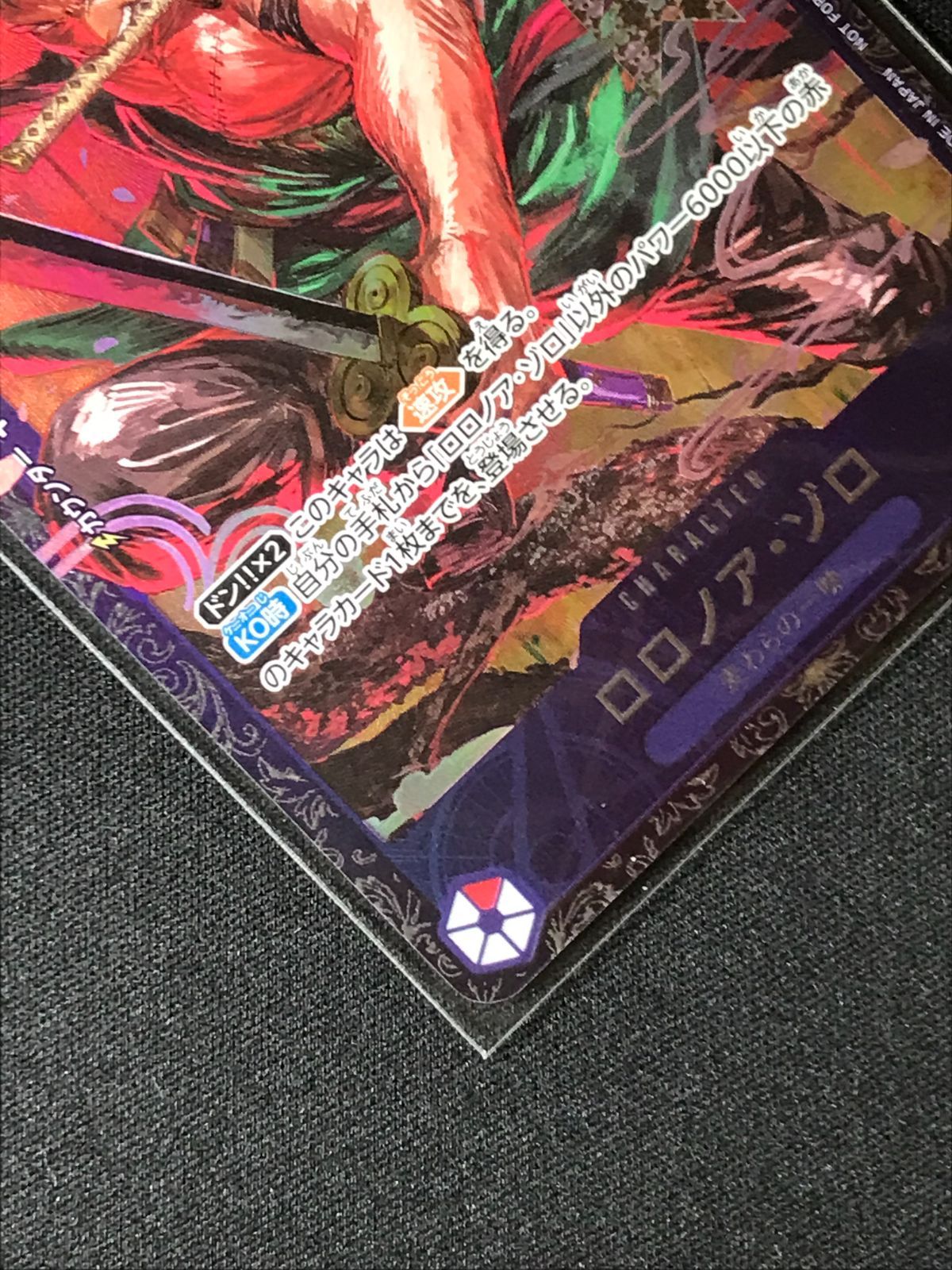 ワンピース カードゲーム ワンピ ロロノア・ゾロ［パラレル