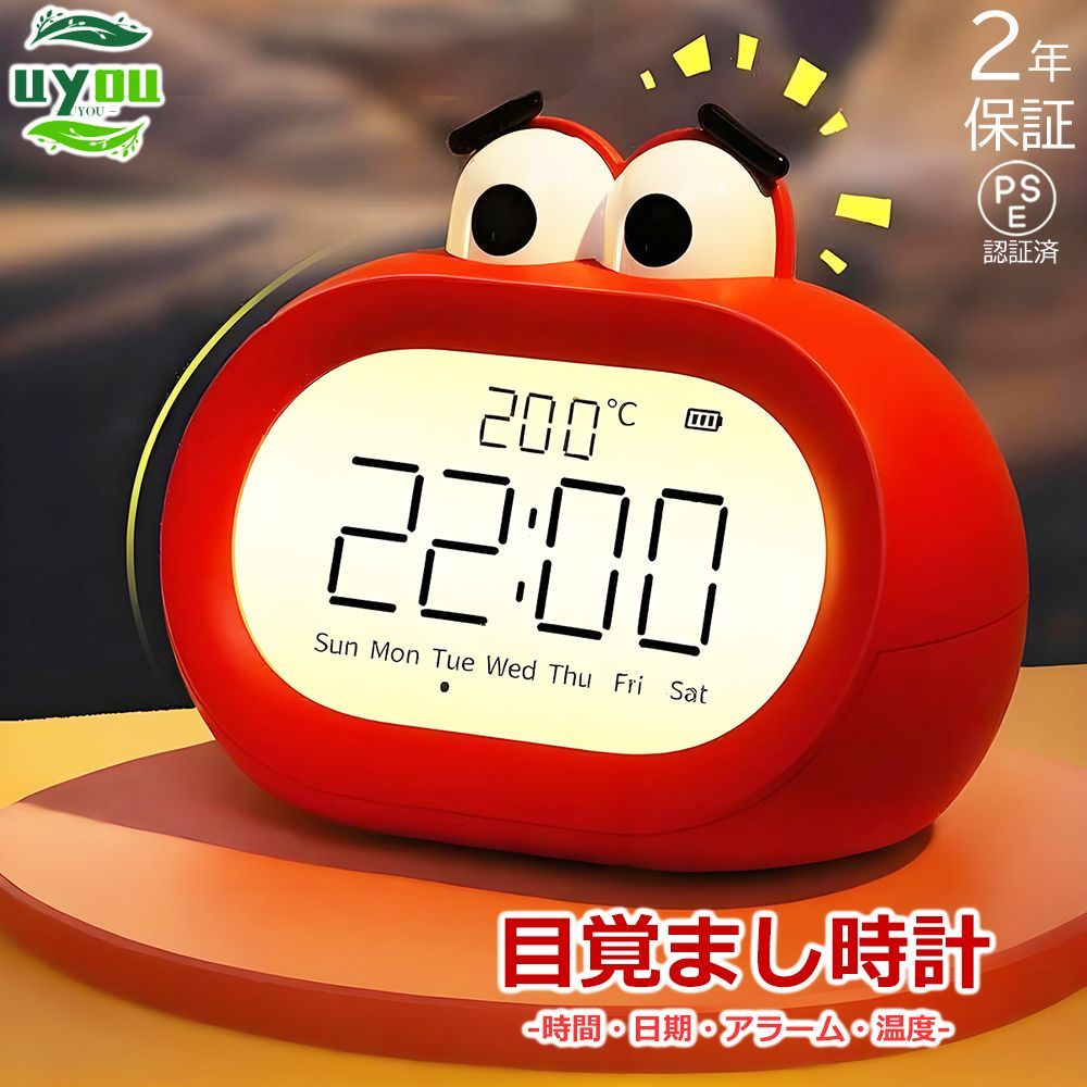 目覚まし時計 置き時計 クロック 可愛い時計 LED 点灯機能搭載 アラーム機能 充電式（Bluetooth機能搭載） デジタル時計 おしゃれ バックライト アナログ 卓上時計 子供プレゼント