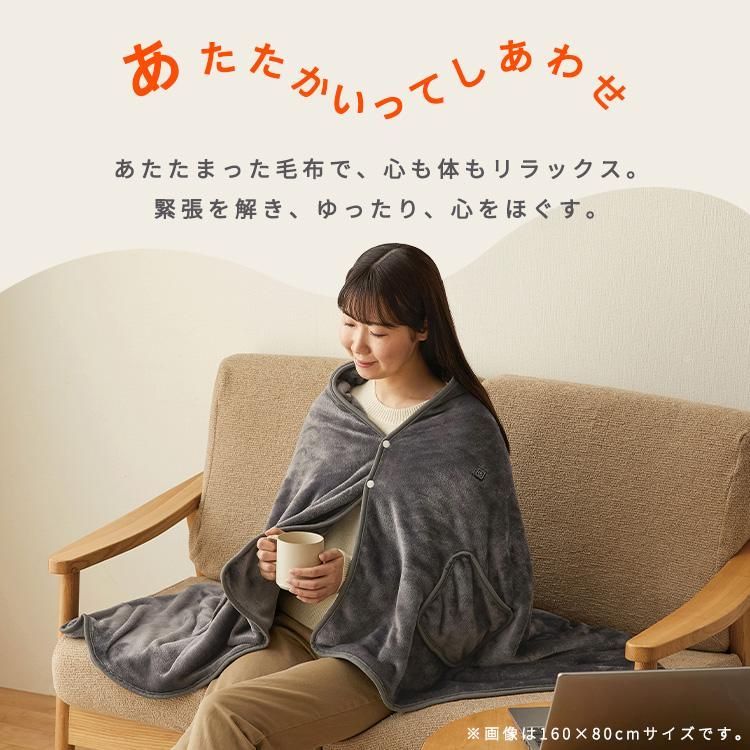 Sugibo(スギボー) 洗える あったか 電気ブランケット 日本製 電気ひざ掛け パーソナルサイズ 70×140？ 切り忘れ防止タイマー付き SB-H502 (140×140？, ミッドナイトブルー) Sugibo(スギボー) 洗える あったか 電気ブランケット 日本製 電気