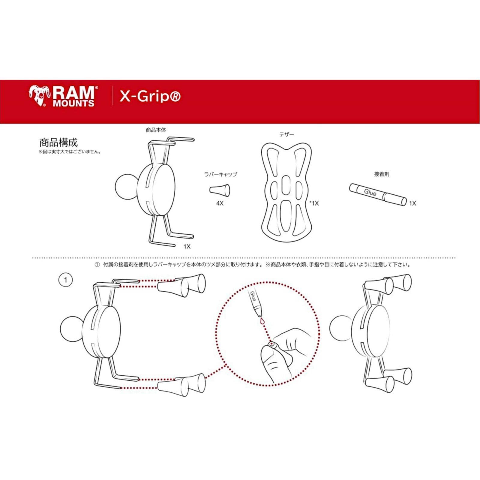 数量限定】RAM MOUNTS(ラムマウント) マウントセット Xグリップ&U字