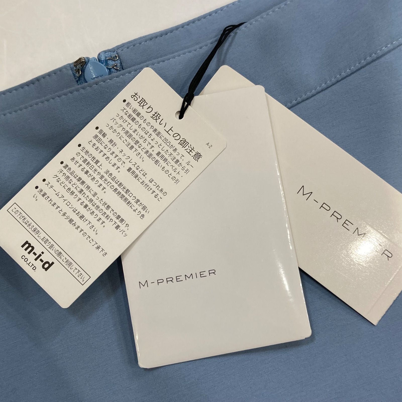 【M-PREMIER】新品未使用品　フレアスカート　38 ブルー M-premier - 【M-PREMIER】新品未使用品 フレアスカート 38