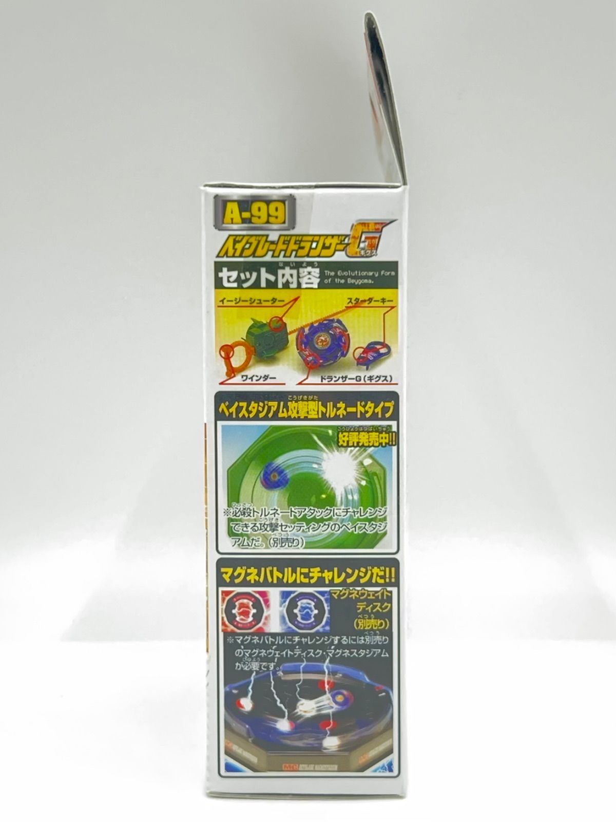 ギグス A-99