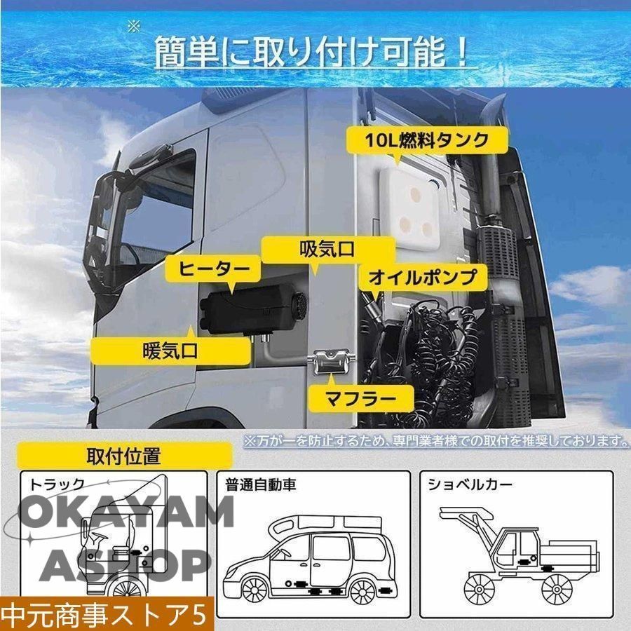 低燃費 分体式エアヒーター