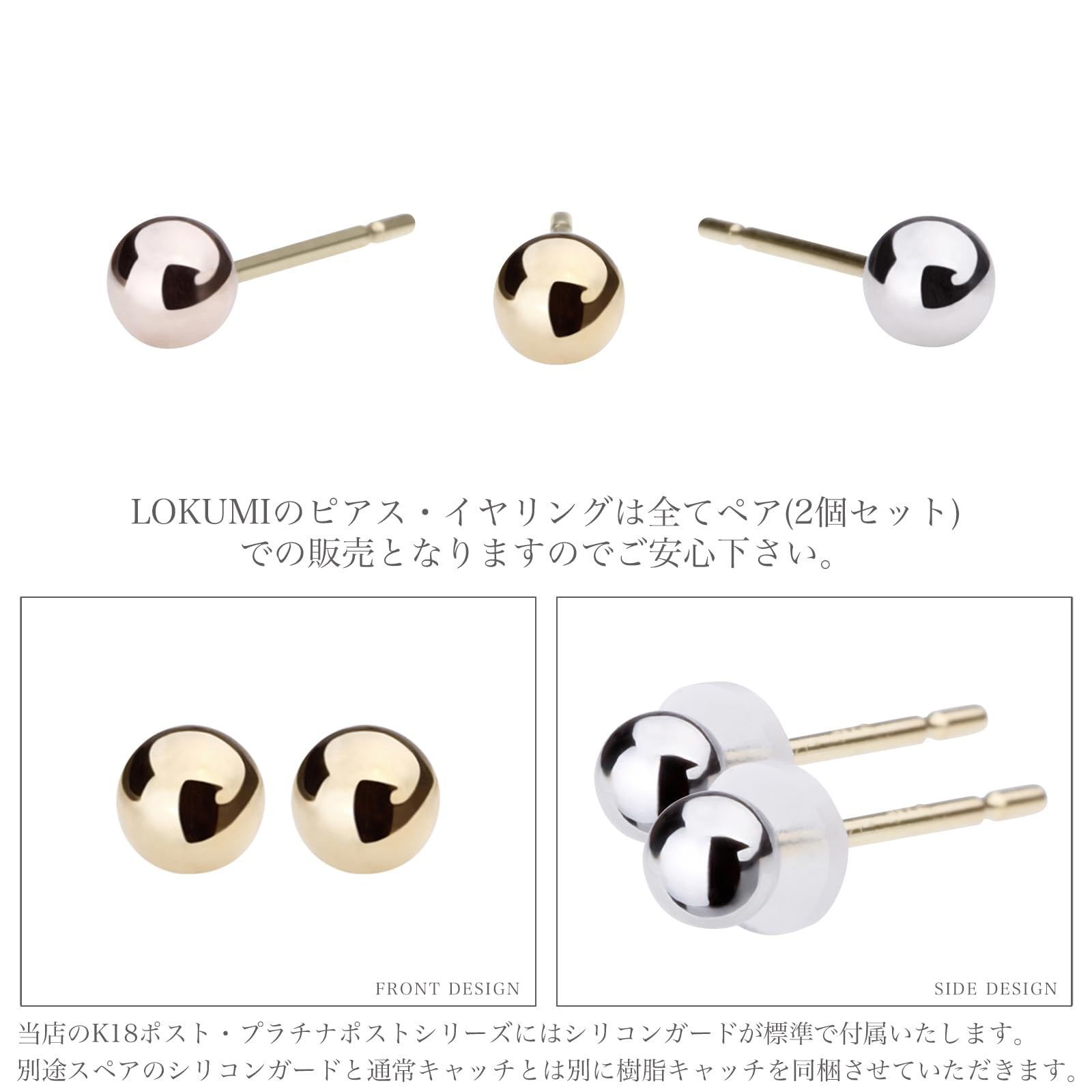 【送料無料】2mm/シルバー LOKUMI ピアス 日本製 18金 K18ポスト 選べる3サイズ×3カラー K18 金属アレルギー対応 丸玉 ボール レディース