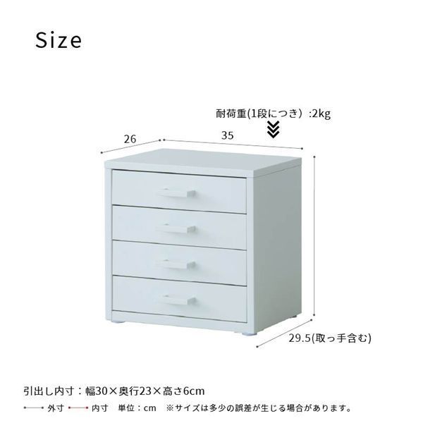 くらしのストレージボックス4段 ホワイト 白 オフィス 卓上収納 スチール 引出し 小物入れ オーガナイザー 収納 引出し モダン インテリア 文房具収納 書類収納 韓国インテリア 組立品 NK-482 MARWIL-DEMENAGEMENTS_CH