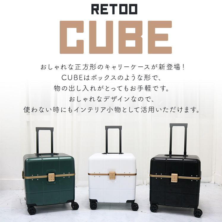 【訳あり】キャリーバッグ RETOO CUBE スーツケース ダークグリーン - メルカリShops